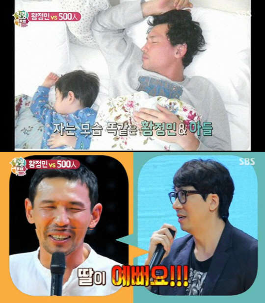 사진=SBS '힐링캠프' 방송 영상 캡처